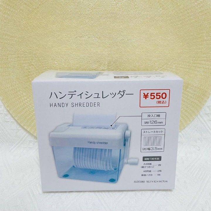 手動シュレッダー