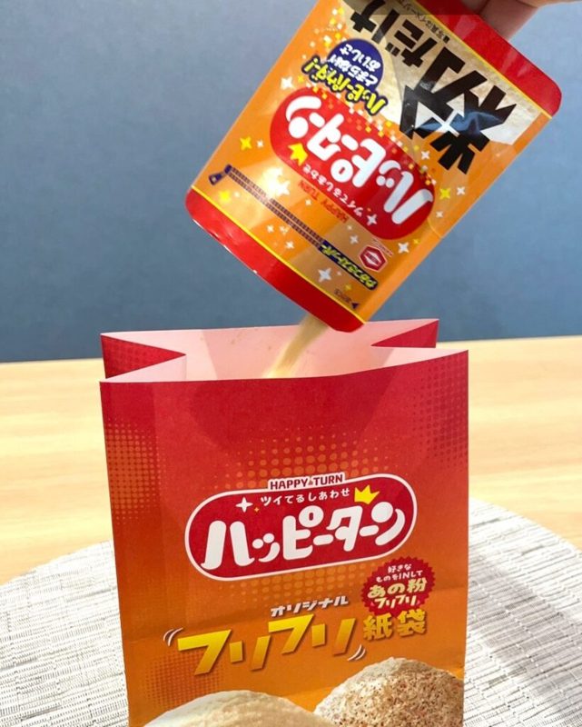 ハッピーターン