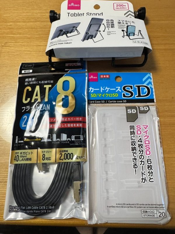 LANケーブル