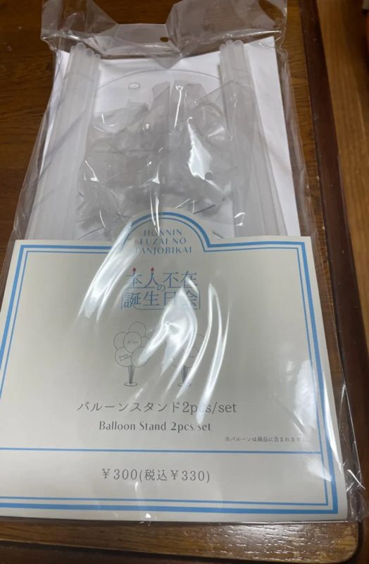 バルーンスタンド用品