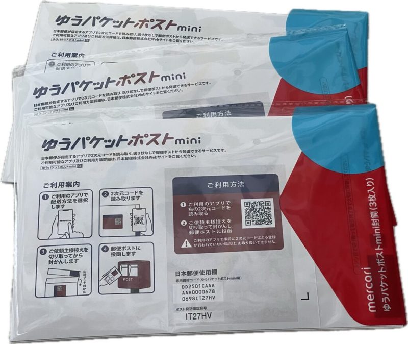 専用封筒
