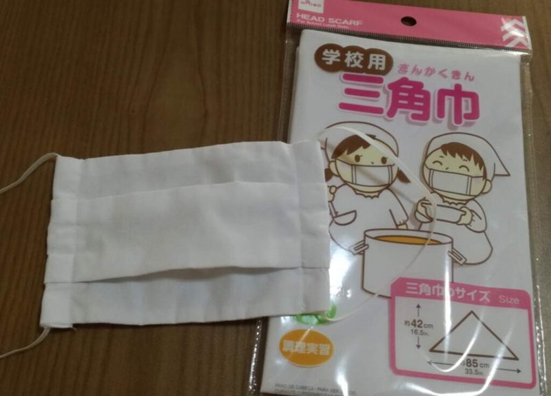 三角巾