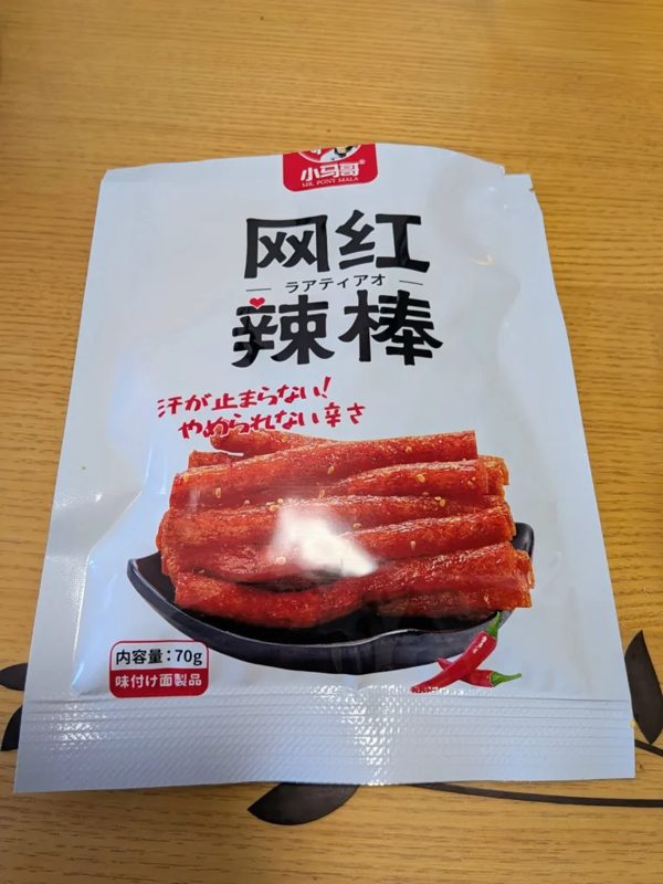 ラーティアオ