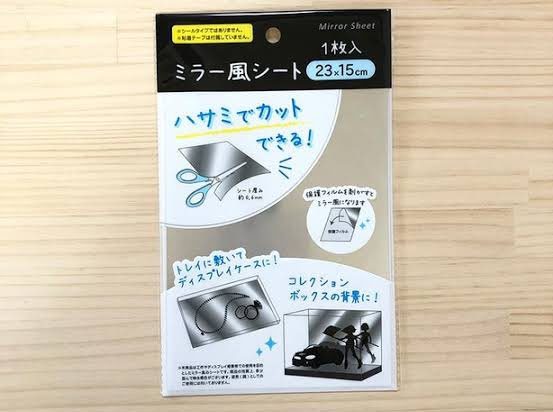 ミラーシート