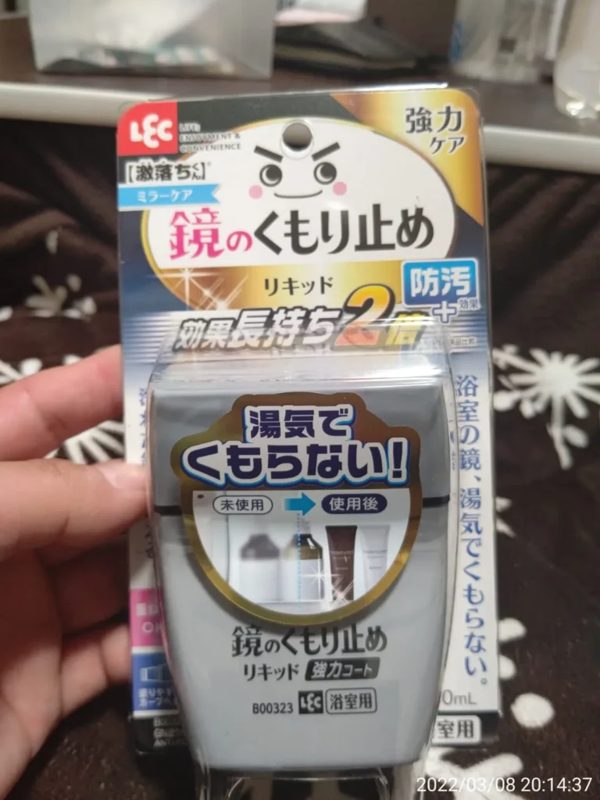 鏡の曇り止め