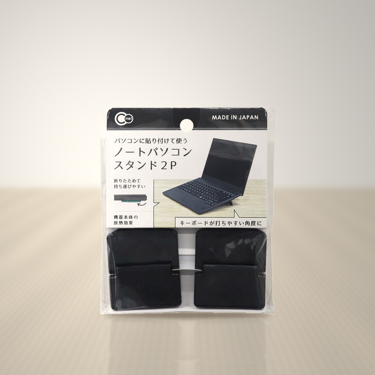 ノートパソコンスタンド