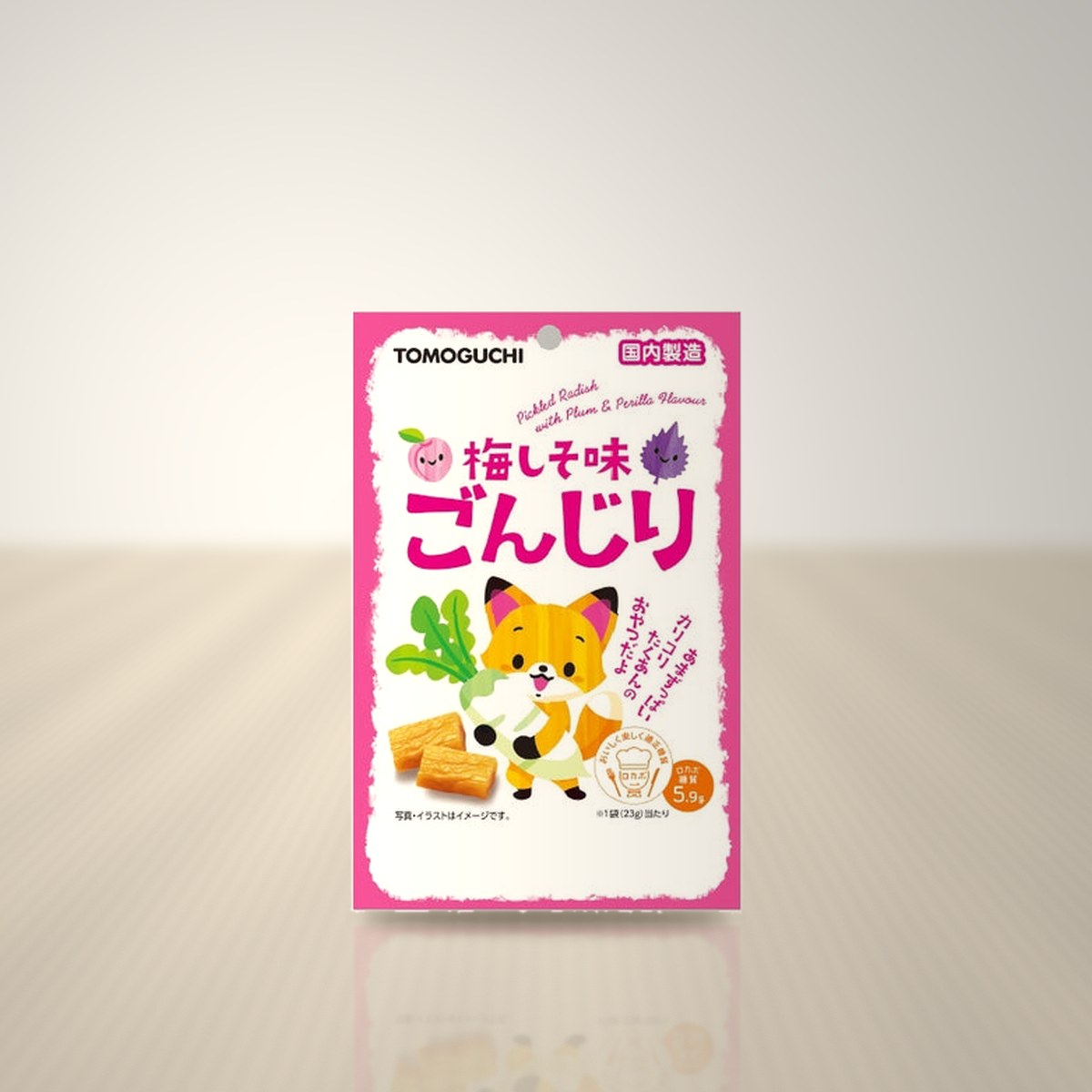 ごんじり
