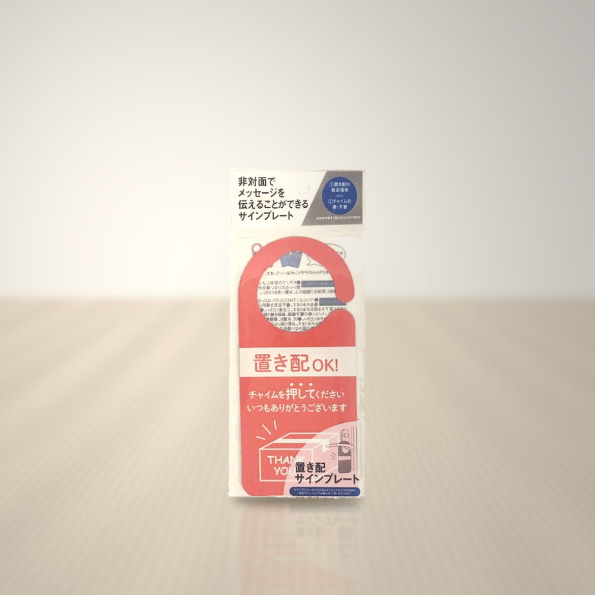 サインプレート