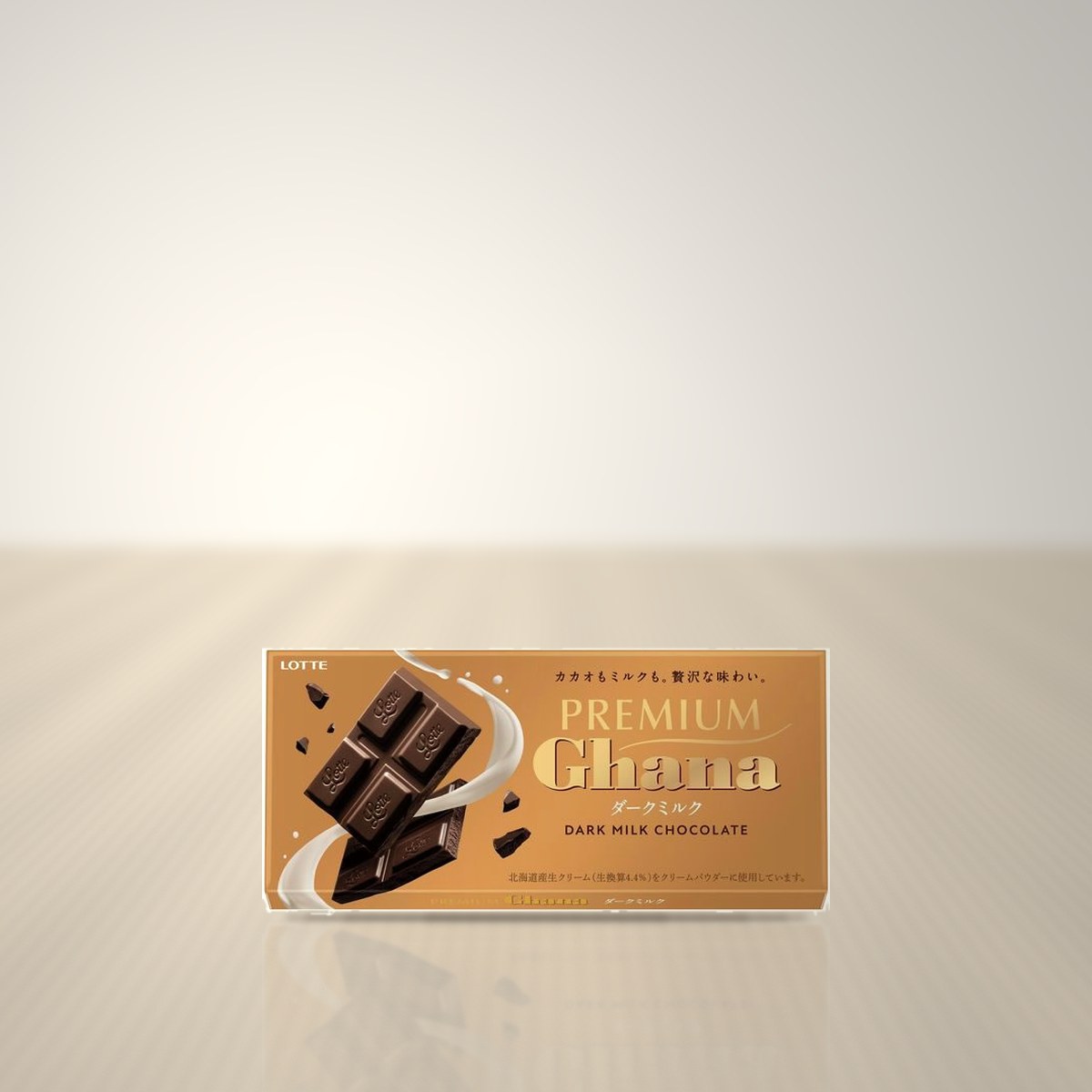 プレミアムガーナ ダークミルク