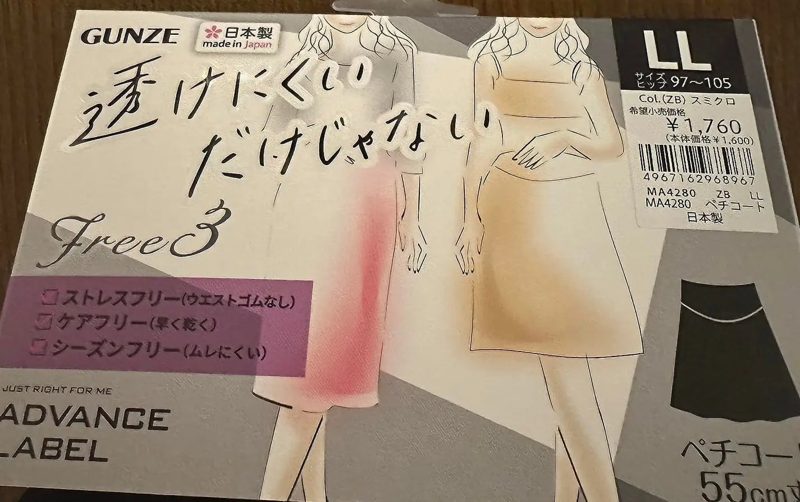 ペチコート