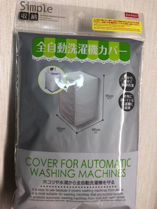 洗濯機カバー